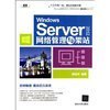电脑组装维护与Windows Server网络管理 两大技术领域深度比较与学习路径指引