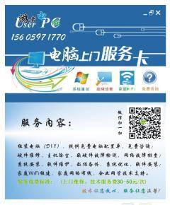 游者电脑暑假七天乐 龙岩新罗区免费上门服务，计算机网络安装维护无忧