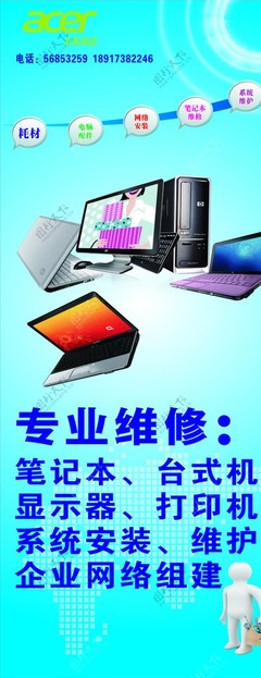 电脑维修与计算机网络的安装维护指南